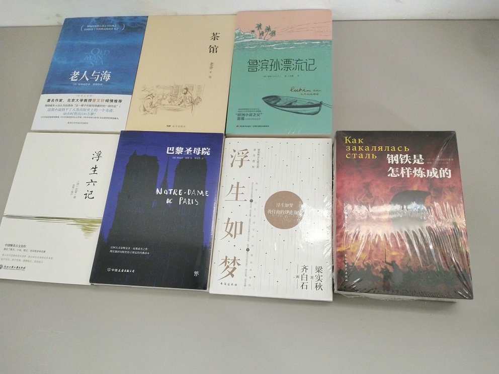 东西做活动挺便宜的，快递也比较快的，但纸张质量稍微有点差，不过还是物超所值，好评