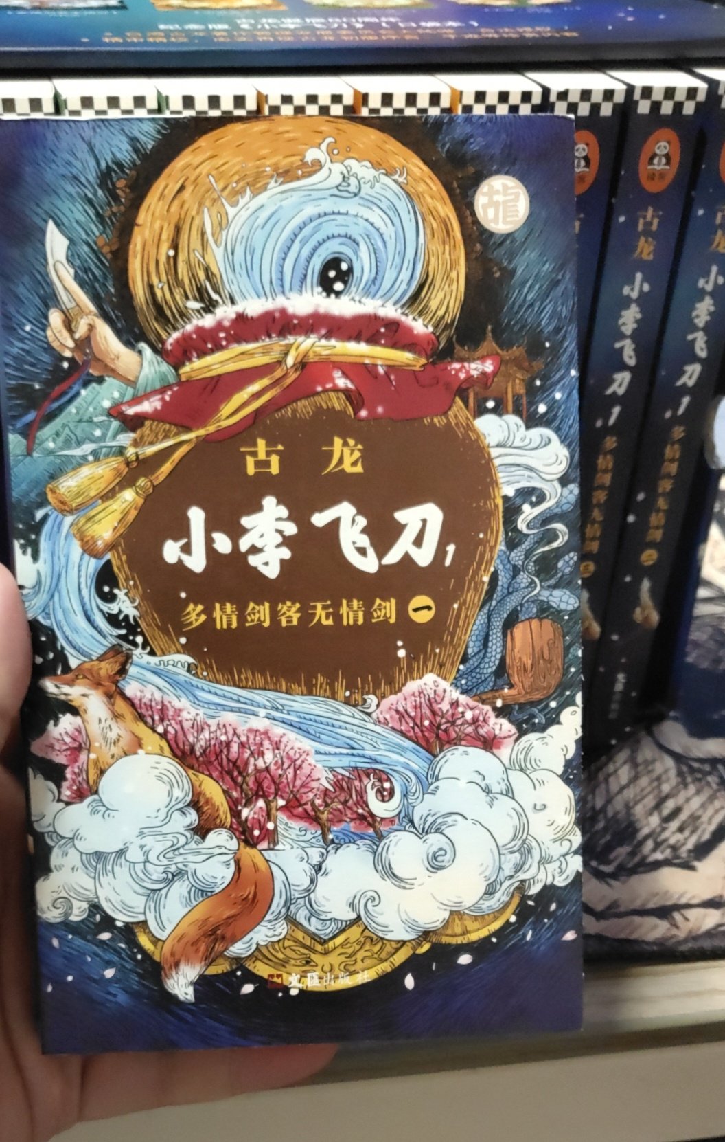 很棒的一套书。很喜欢这种口袋版本，拿在手里很有感觉