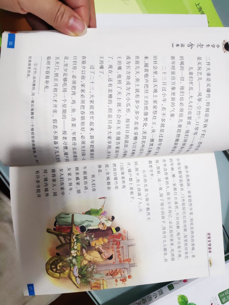 图片只是其中一本，美丽的隽永的文字，合适的配色和插图，让小学生体会经典的魅力