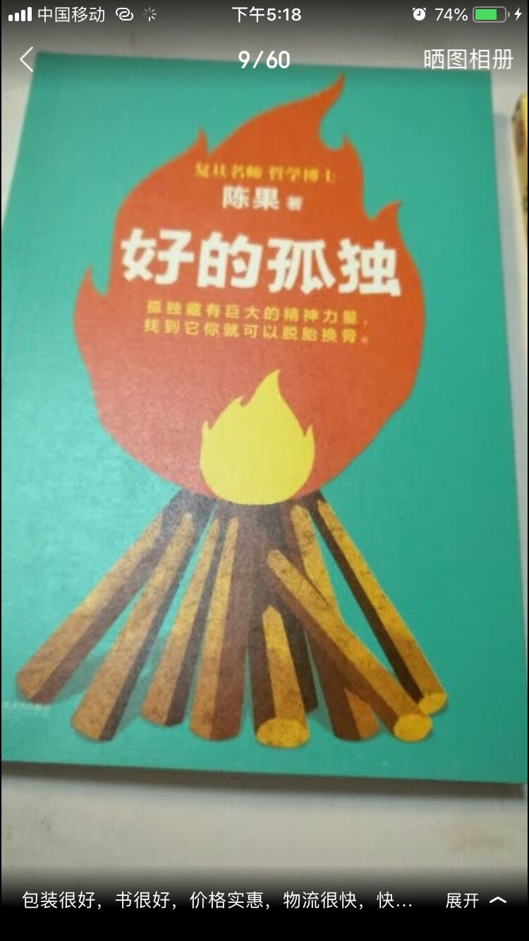 书质量不错，字体清晰，印刷工整，包装严密，物流挺快的