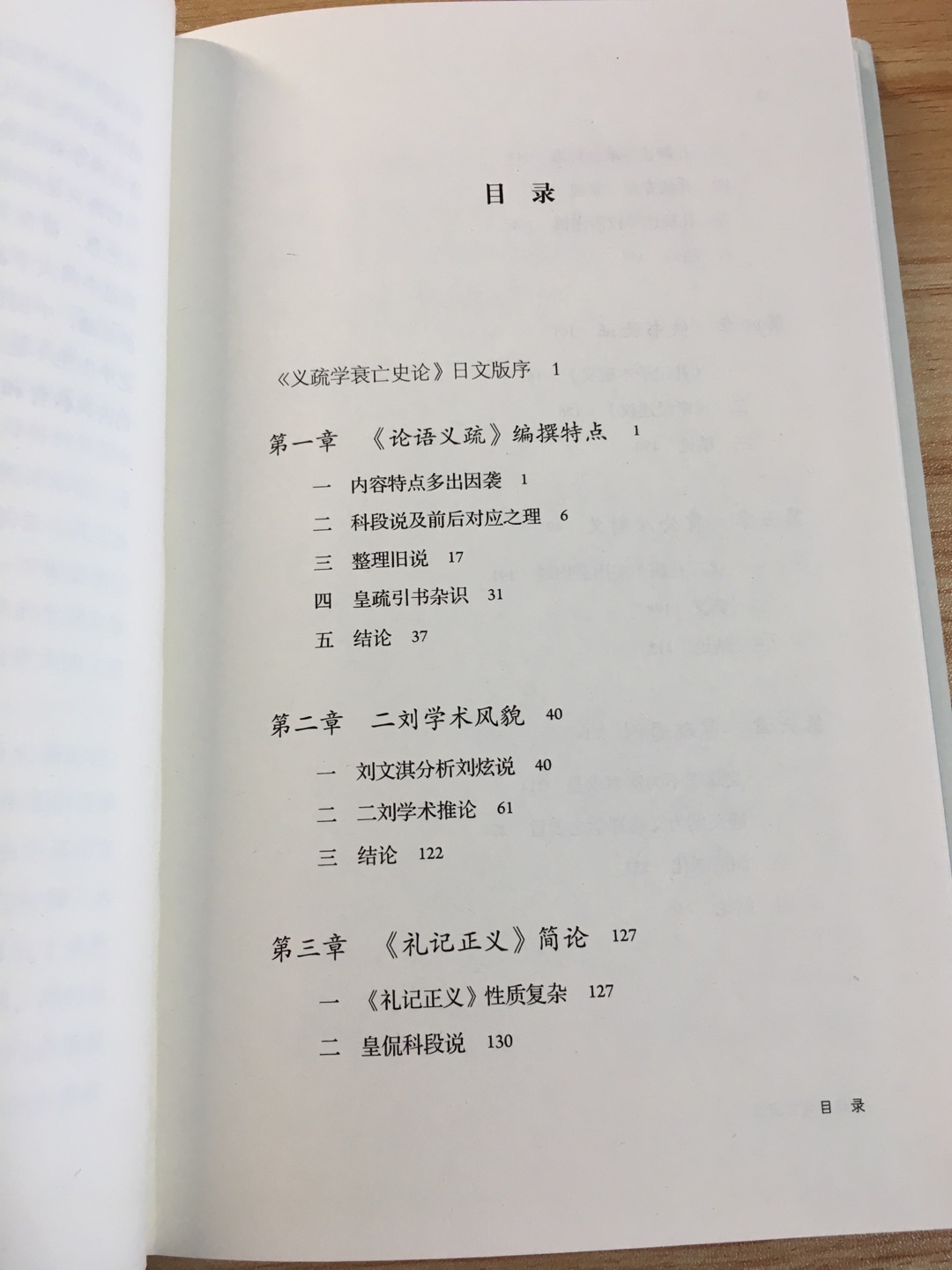 重要的研究教学参考资料著作，相当不错，印刷精美，出货速度也很快！