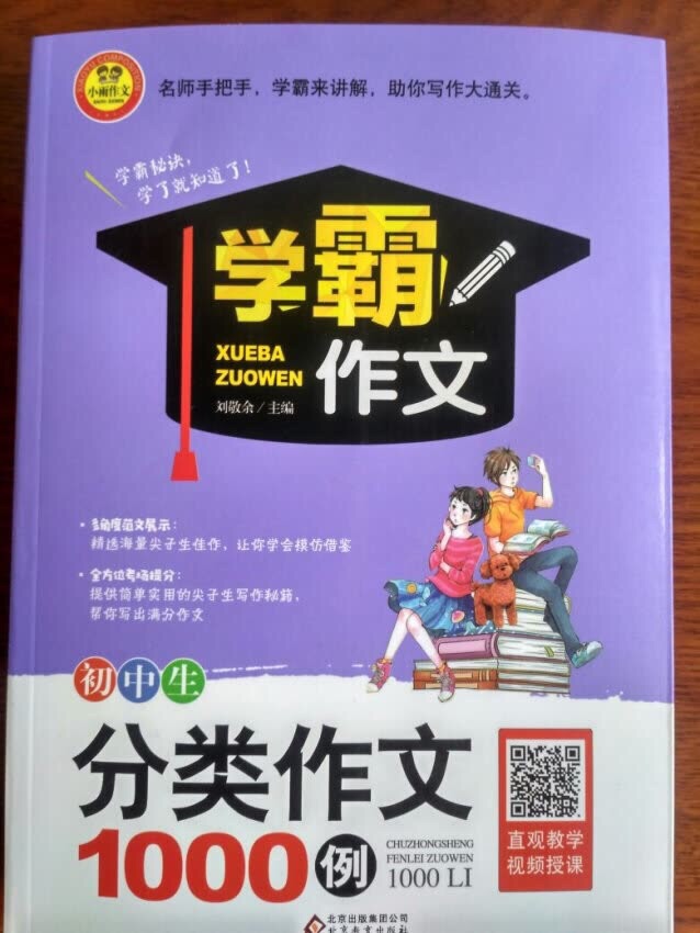 不错呢，爱学习的学生，弟弟希望也能是个大学霸，加油吧