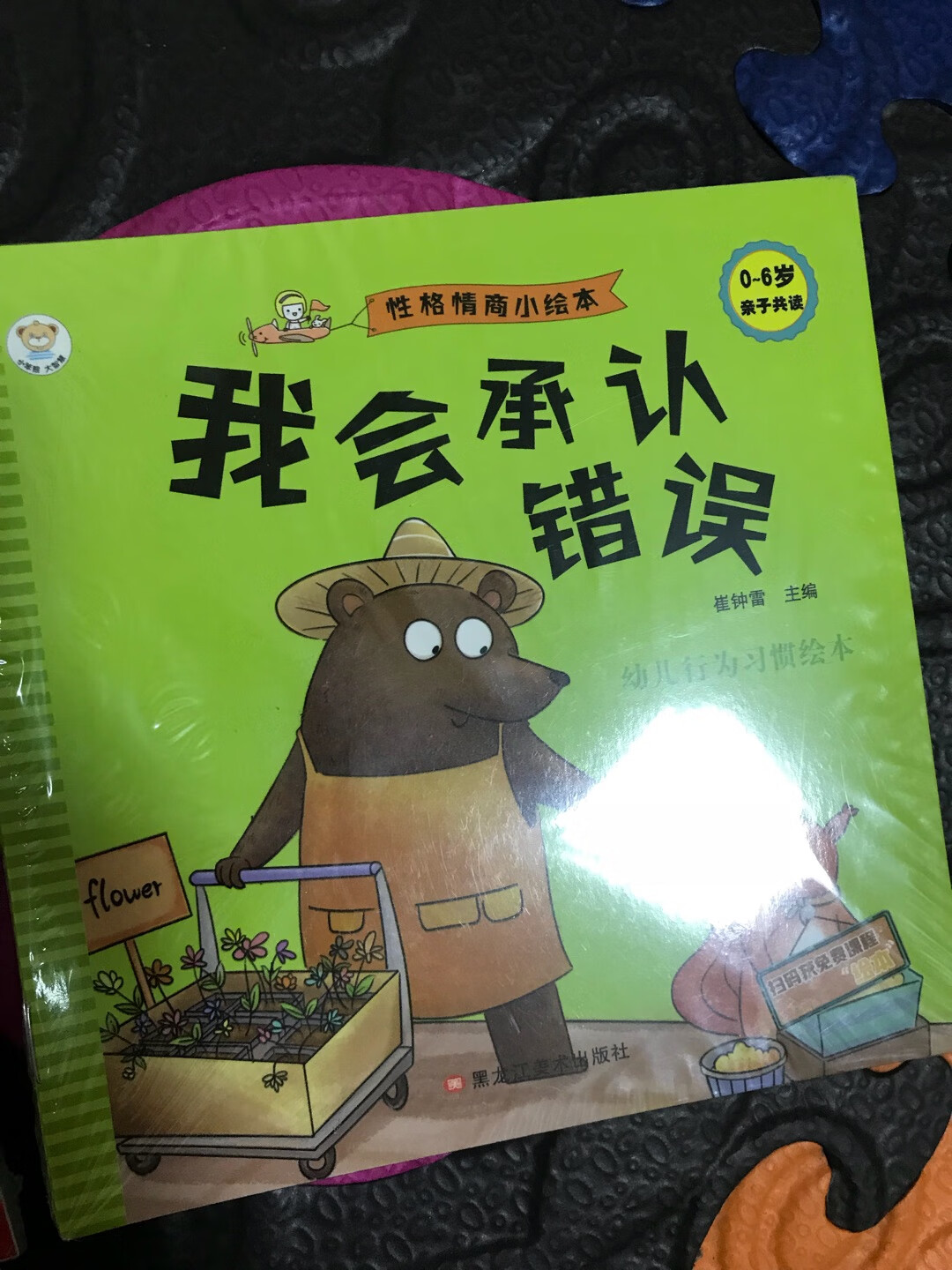 这本还不错，小朋友喜欢。但我觉得偏贵！