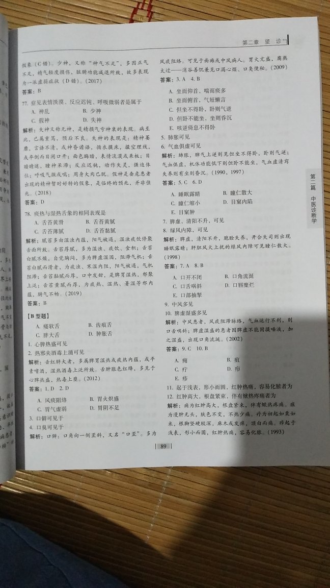 资料已经收到，书不错，包装书时太毛燥了，图片为证，希望下次仔细一点，相信。