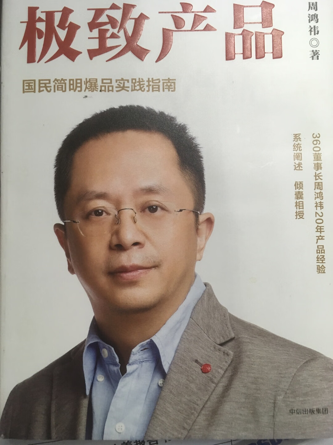 好书，慢慢学习