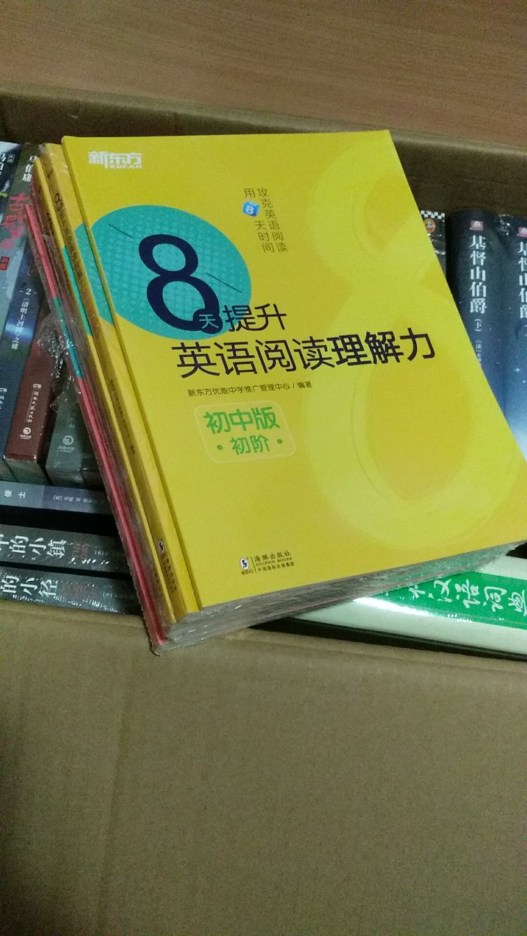 喜欢在买东西，送货快。一赶上活动就控制不住的买买买，书架已经塞不下了。