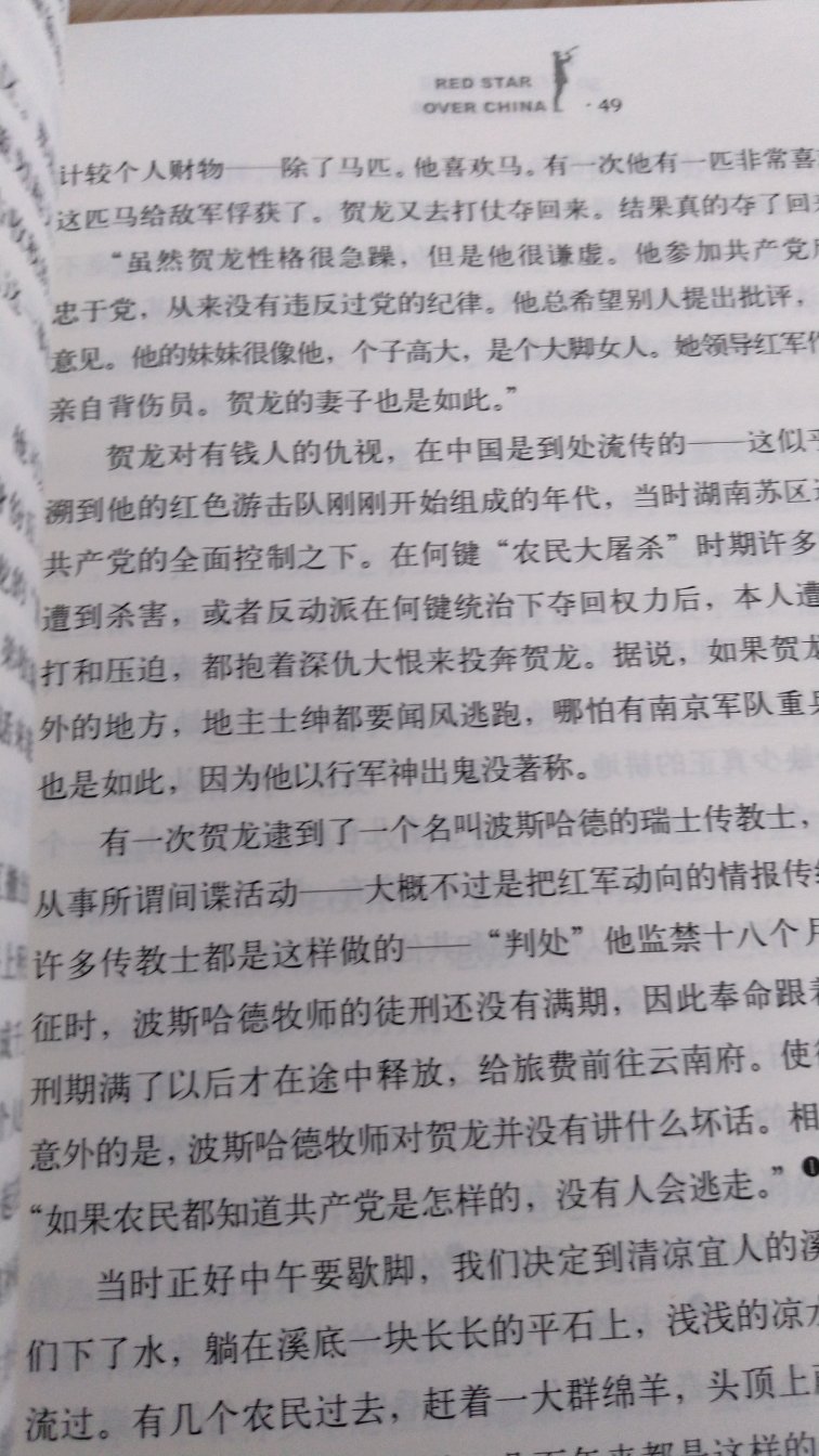 非常不错，很好，活动买的，非常好，价格便宜经常到买书，**基本不去了。现代的人都应该读一读这本书。