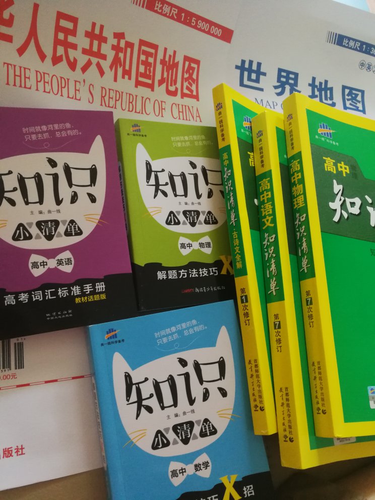 书内容很好，全面细致，有知识点总结有例题，还是彩印的。给孩子期末复习用可以提高效率。