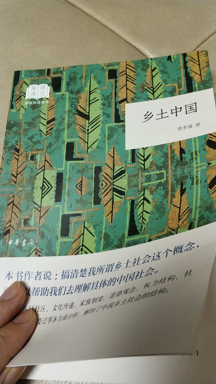 阅读经典，拓宽眼界，增进知识