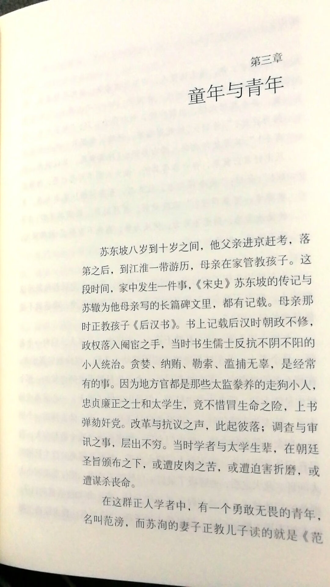 给家中学生买的，希望对孩子的学习有些帮助。送货速度很快，值得信赖。