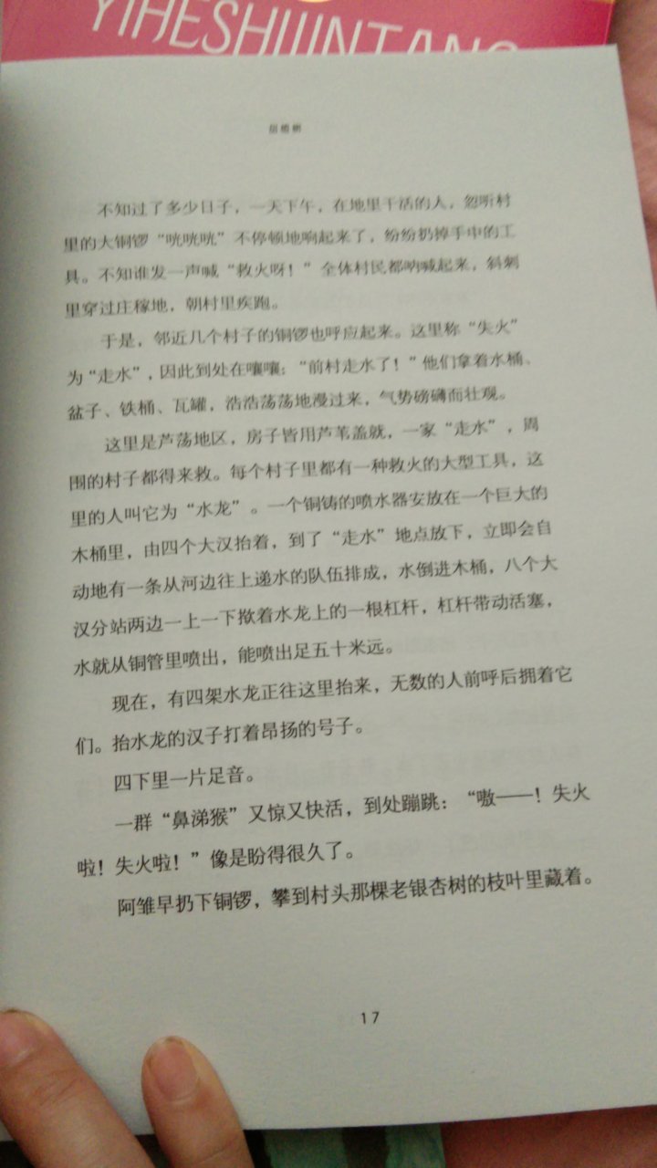 刚收到货，孩子还没读，共5本书，纸质还好，下次还会再来。