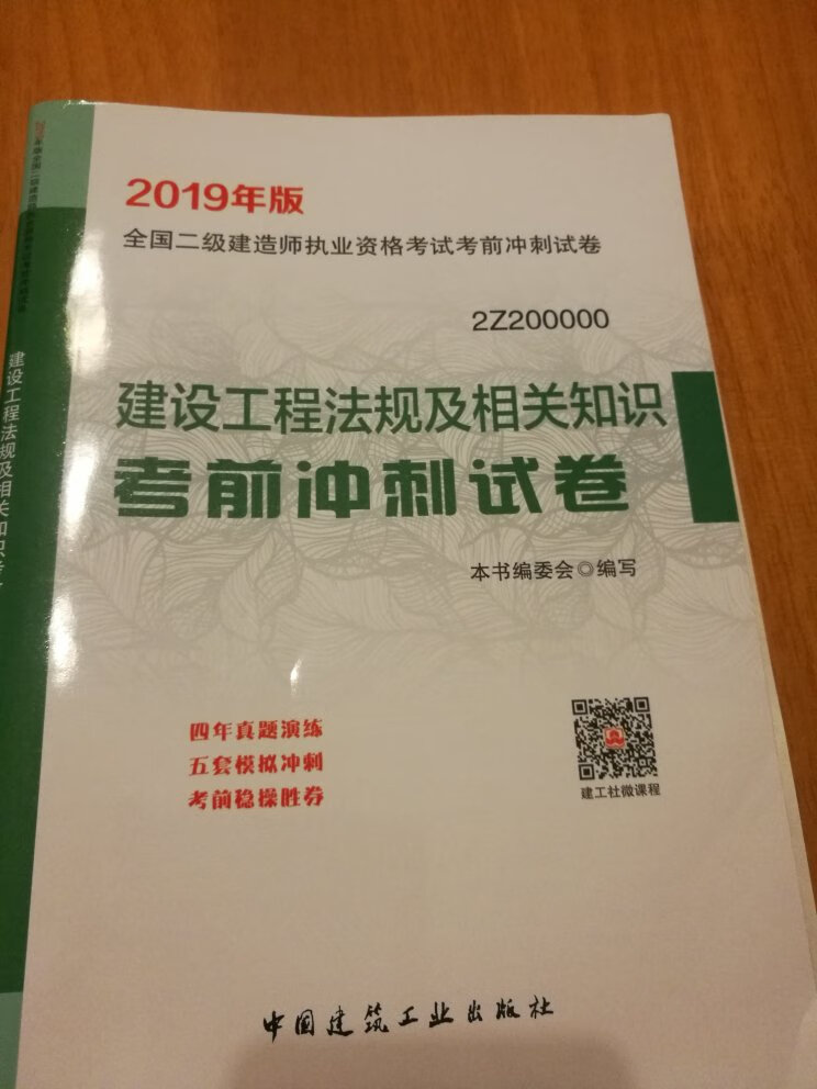 物流很快，印刷质量好，是正版！