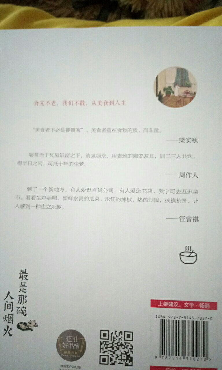 吃饭是重要的事儿，所以与此相关故事很吸引人，且轻松愉快的事情。