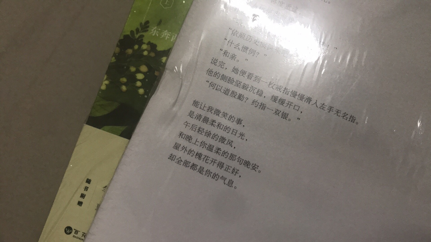 书都到了，就是这本书有被勒的痕迹