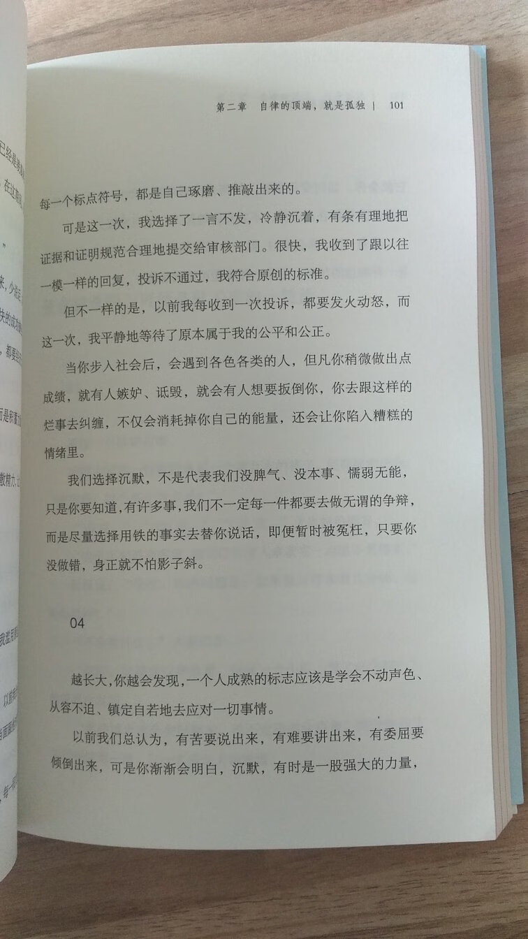 很喜欢这本书的题目，因为看了题目才买的。哲理的书现在是越来越喜欢了?！