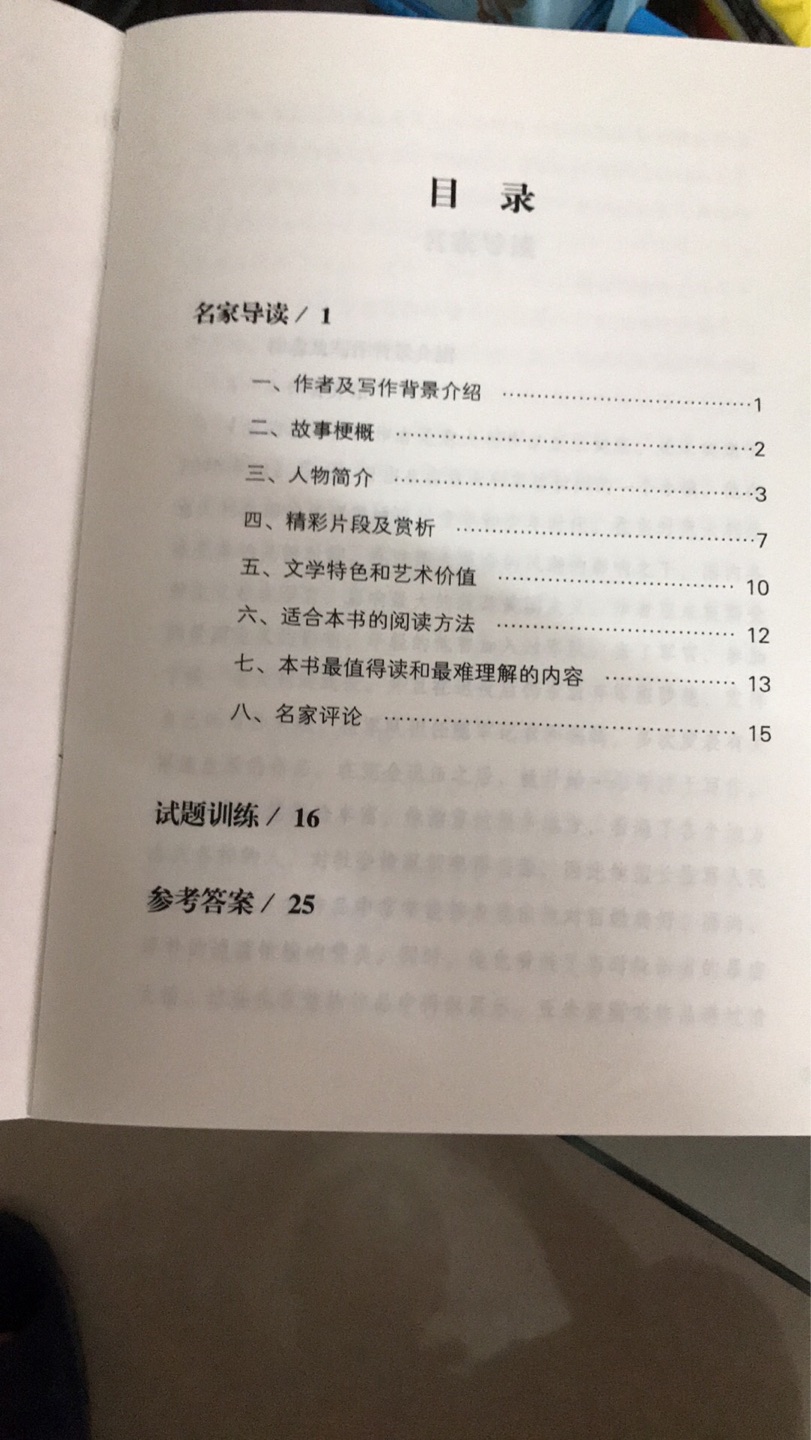 书很薄，印刷清晰，纸质可以。本来想买人民人学出版社的，无奈没有优惠。