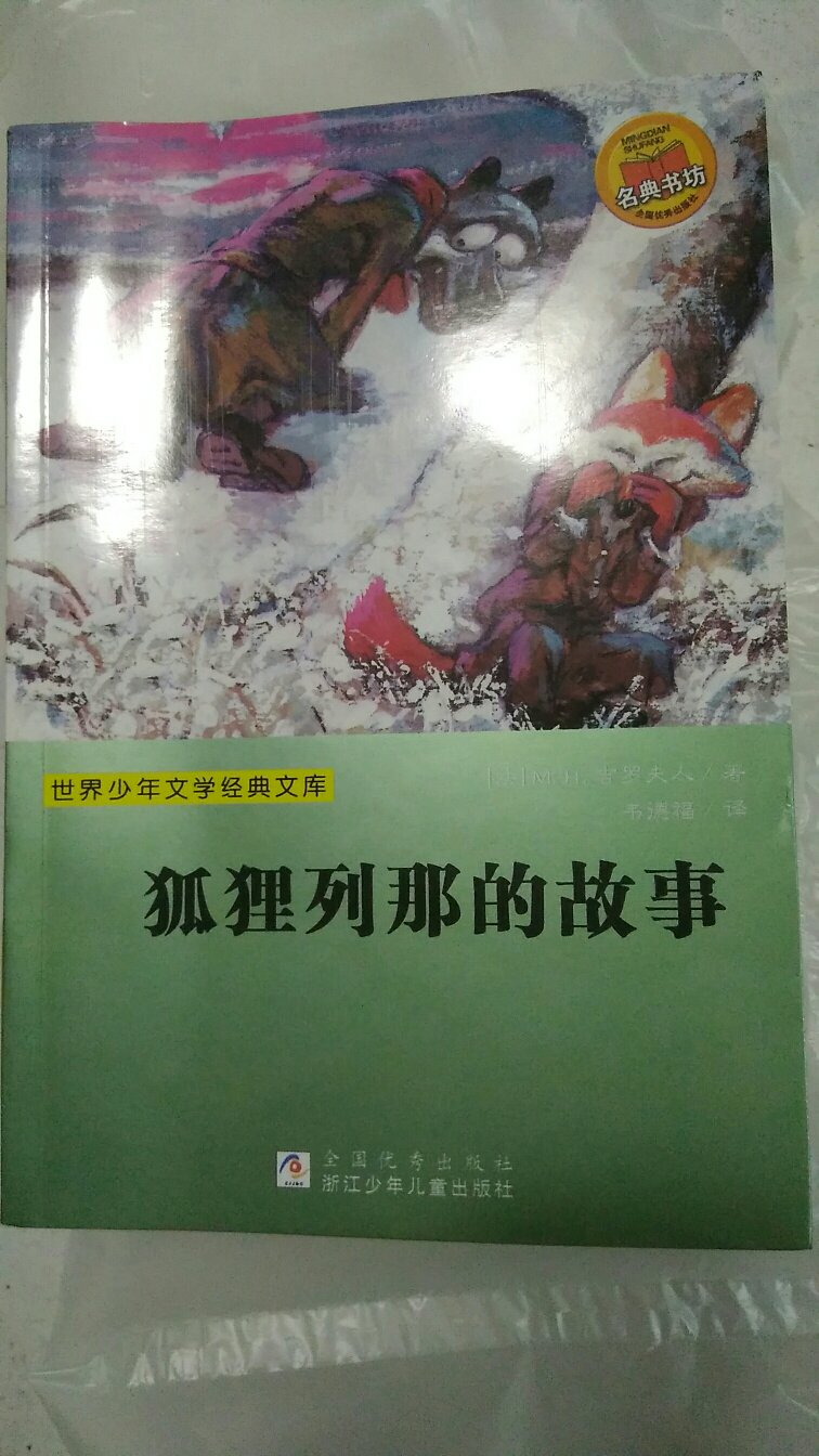 趁着618买了许久加入购物车的书，真心便宜了不少，如果是平时只能买一本