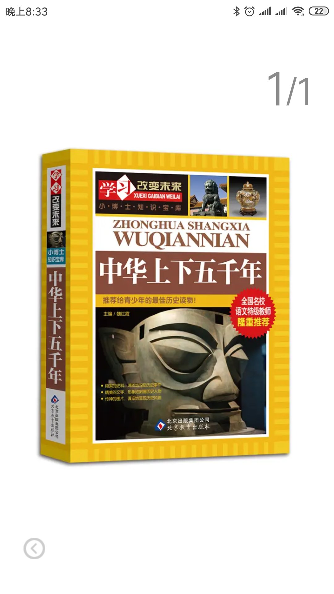 书收到了  感觉还不错   儿子还没看呢  买的书太多了 看不到上面  习惯好评