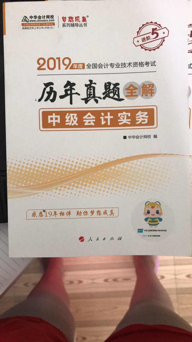 和图片上的一模一样 我很满意 很好的书