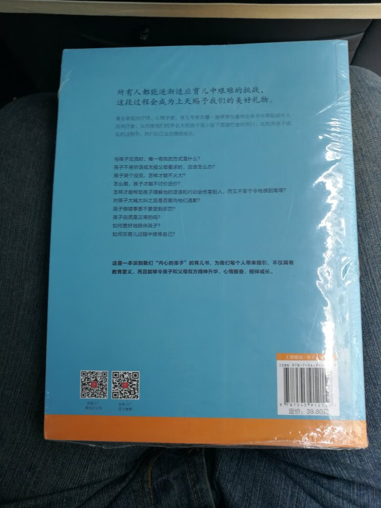 别人推荐的，包装精良，正版图书