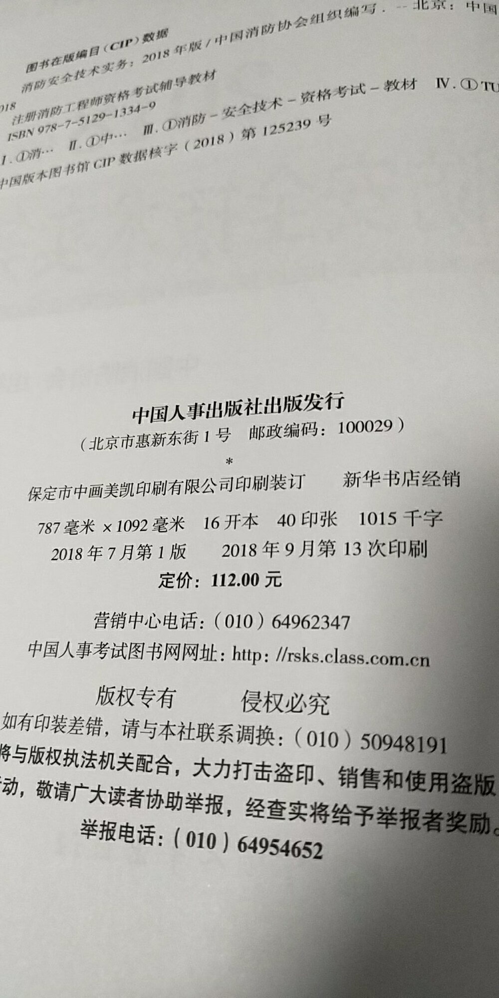 书的排版本来就一般，纸非常白，很厚，感觉不够友好，这是我买的第二本，第一本是第一次印刷，这是第十三次印刷，感觉你第一次还要差一些，里边感觉印刷的有点歪