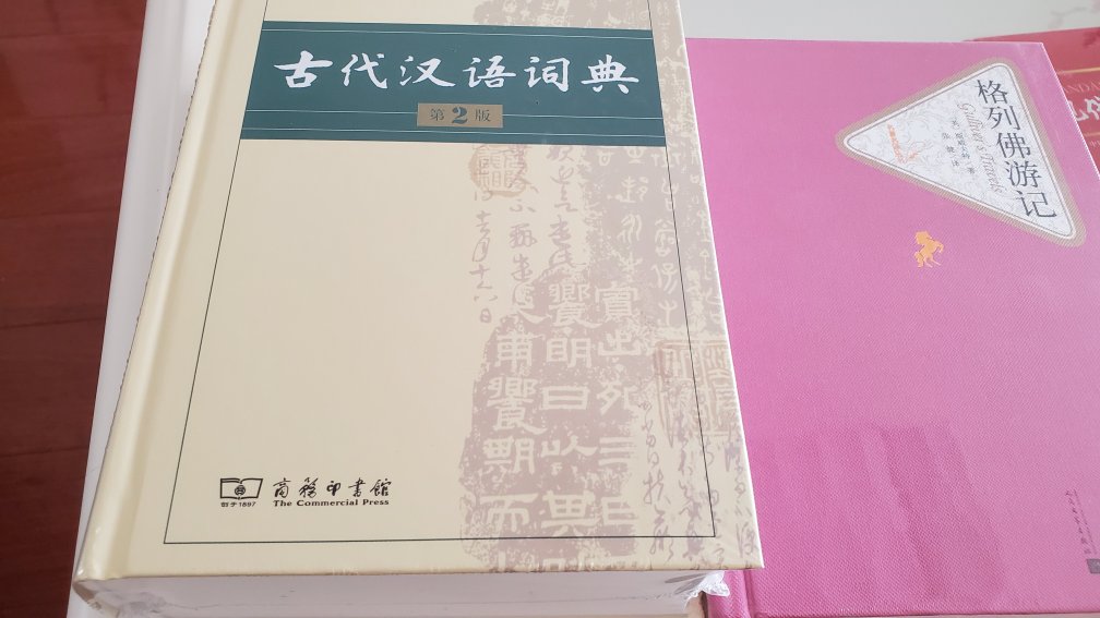 印刷质量不错，做文言文习题还是很有用的。