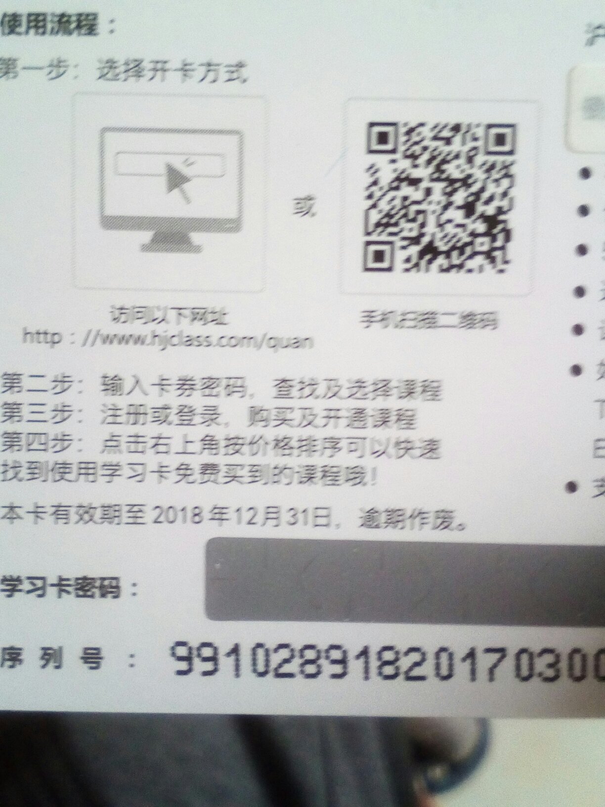 卡的质量一般，不过速度很快。就是这卡是什么意思，给我张过期的？