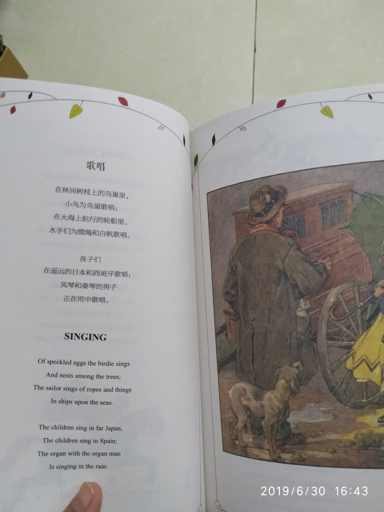 中英双语，内容很好，书本质量也很好，自己先读一下。