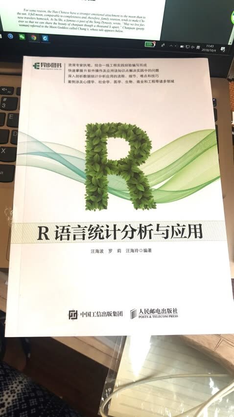 很不错的参考书，最近学习r语言，很有帮助，物流就是快，但是包装太简陋，书角有磕碰