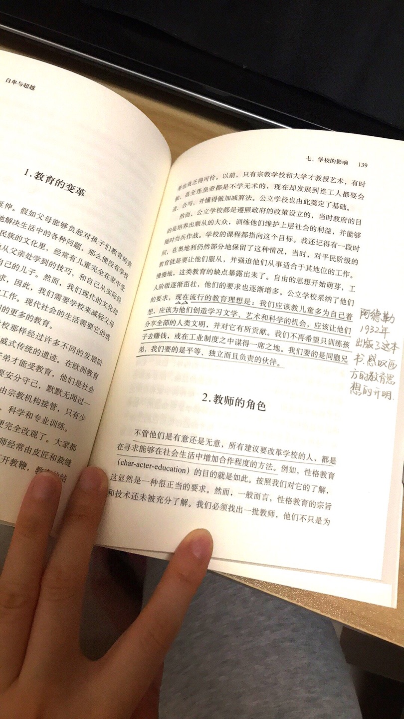 ?台风天里看完了这本书。<自卑与超越>是阿德勒1932年出版的，到现在已经好几十年了，翻开来里面所讲述的各种想法，自然很对现在的我们很有启发性。这本书最大的收获我想就是要多提醒自己，学会合作，教小可爱们学会合作。因为最真实的道理：“首先是因为我们居住在宇宙之中的一个特定的地方，而且必须在环境给予我们的许多限制之下发现。其次是我们生活在我们的同类之间，我们必须学习使自己适应他们。最后，是人类有两种不同的性别，我们种族的未来就依赖这种两性关系。”