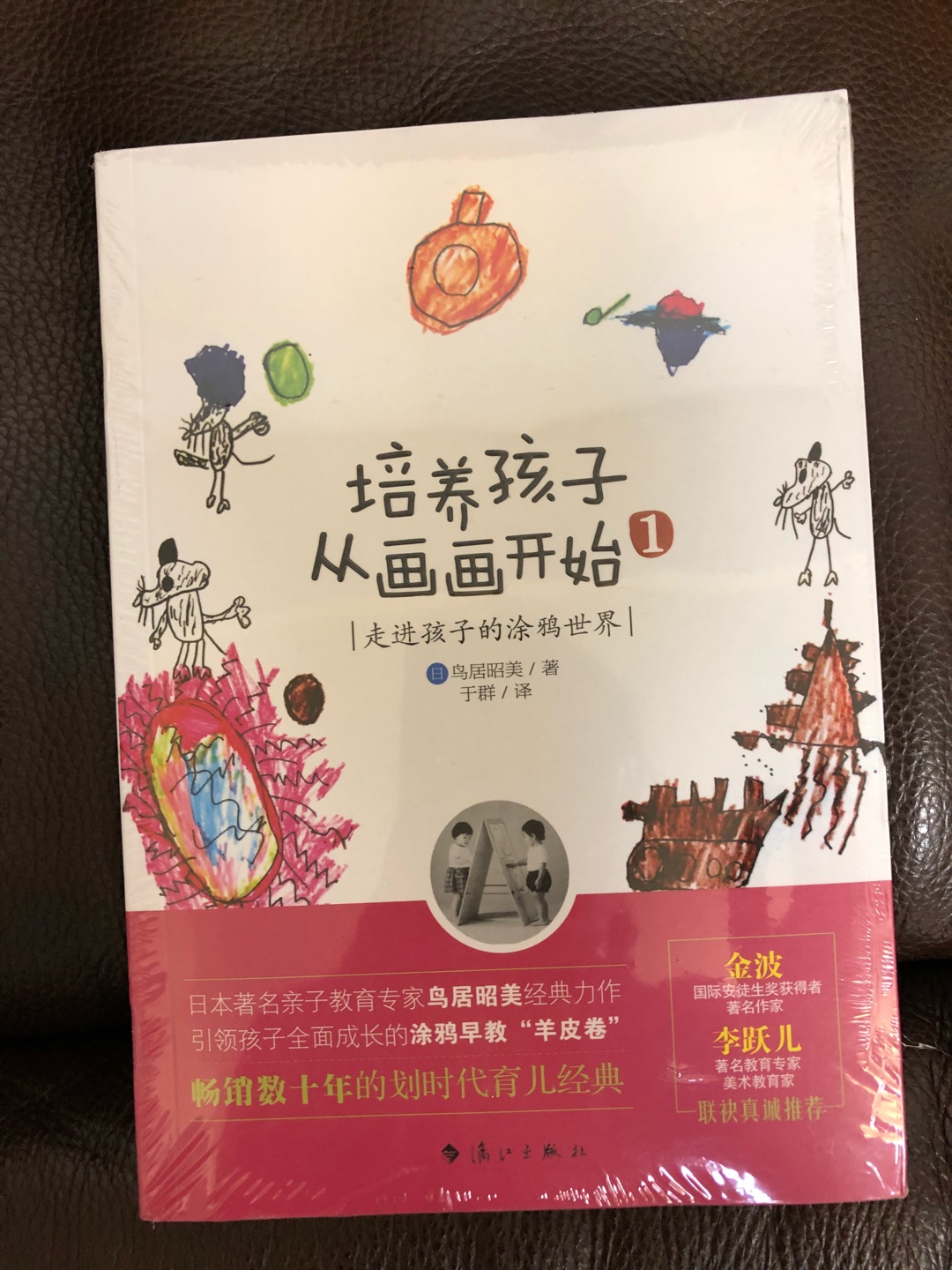 买来给自己看，也熏陶一下娃的艺术