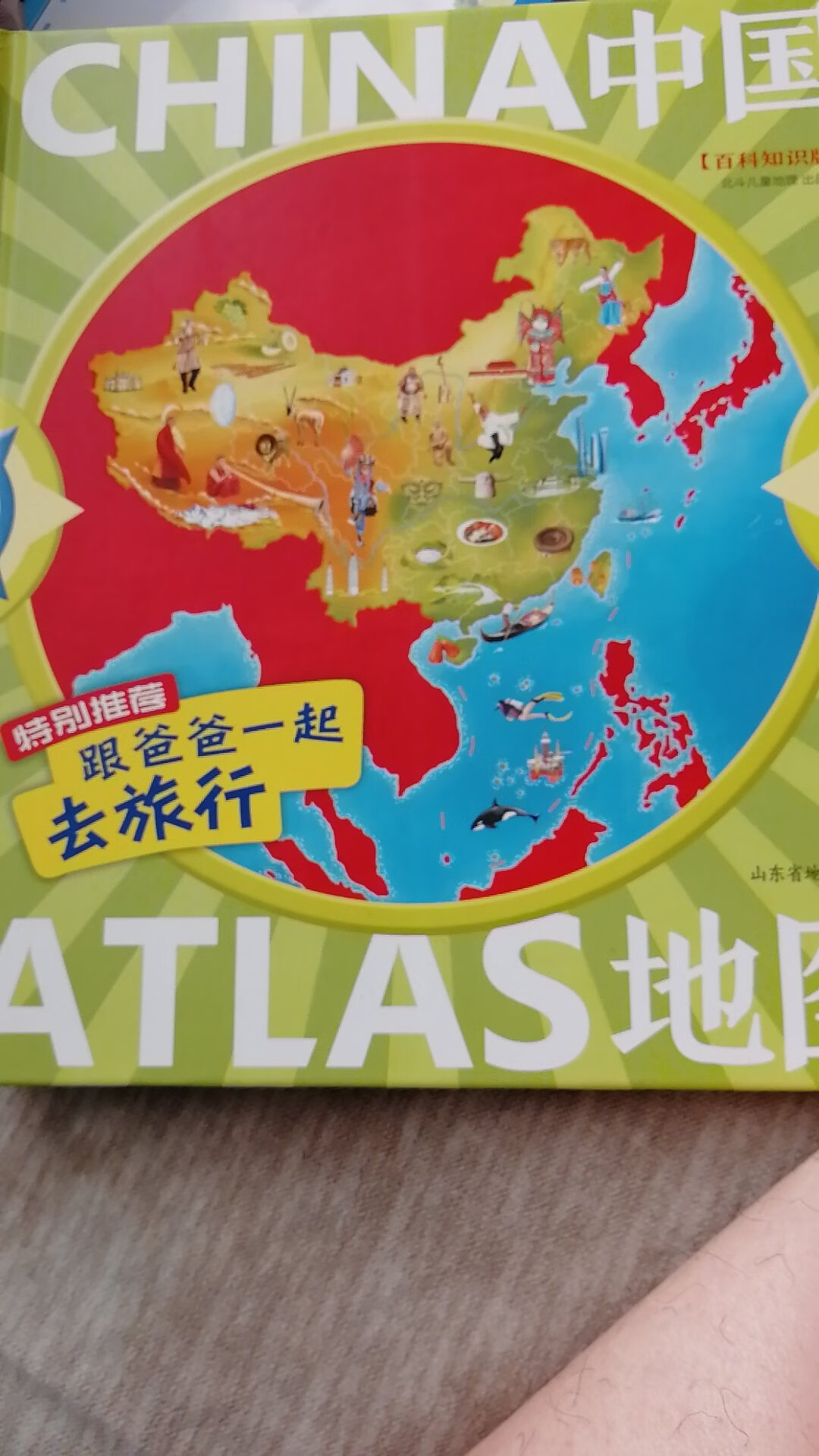 有空就给小朋友读读，让他了解中国
