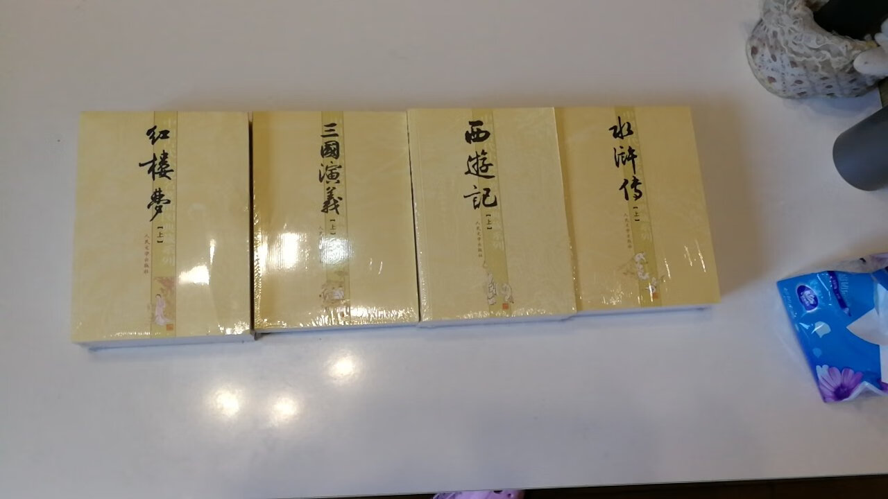 少不看红楼，老不看三国。给娃储备着的，自己闲暇时，也跟着看看。