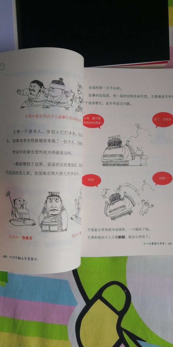 早就想给孩子买这套历史漫画书，这回赶上的活动，满百减50的活动，果断入手，价格是非常优惠的，比在实体店便宜多了，一起还入手了其他的图书。送货快，服务好，印刷的很精致，纸张也是杠杠的，孩子说书的内容也非常的不错，很喜欢。希望对孩子学习有帮助吧。