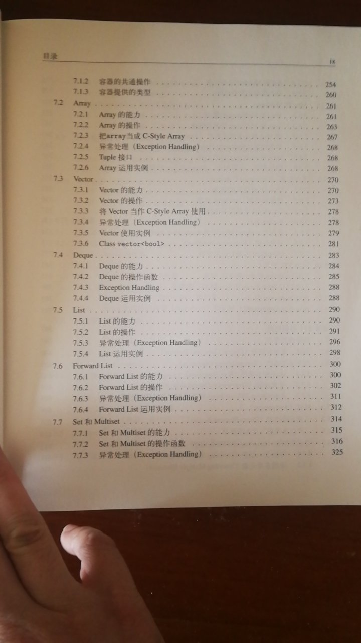 非常厚的一本书，基于C++11标准，内容很详实！