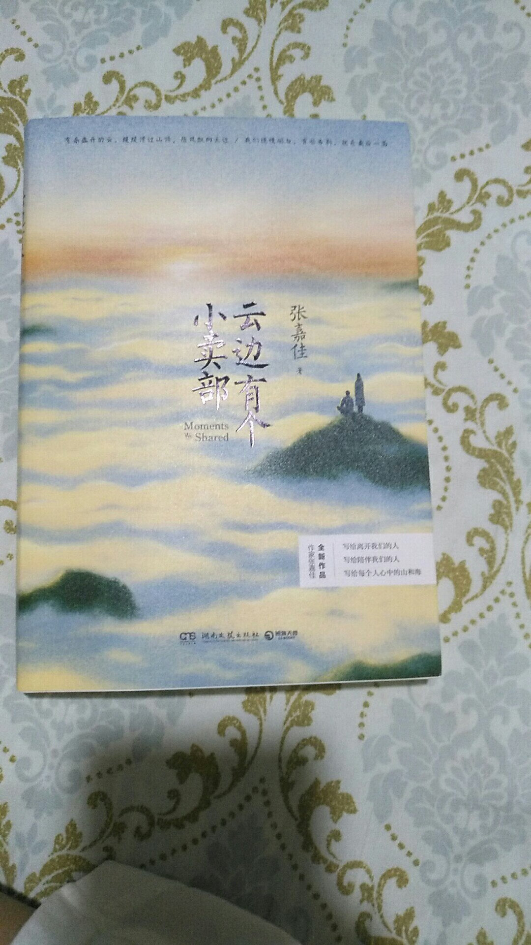 喜欢张嘉佳的小说，终于买到了，不错不错。
