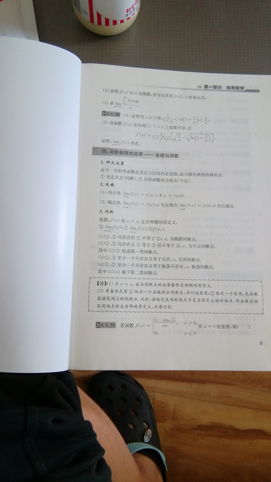 买的书直接从第9页开始的，和客服联系说能不能把缺的几页单打印发一下，客服说只能走售后。这**一来一回又得三四天，考研时间这么宝贵，闹着玩呢？？糟心，差评