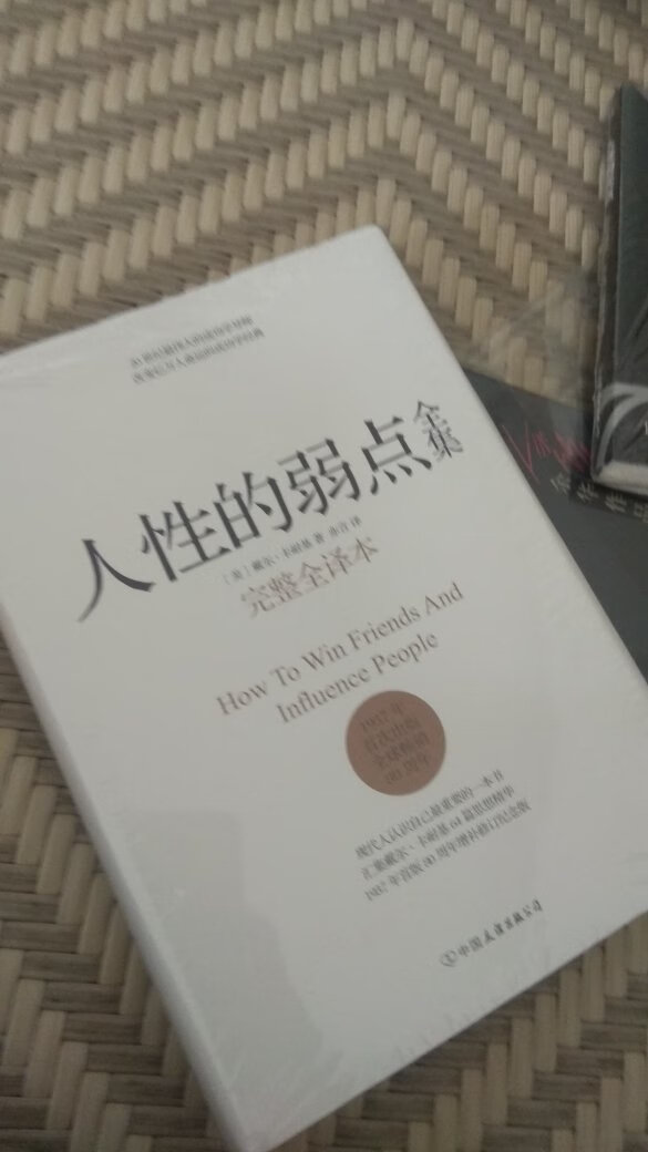 我看书的动力是什么呢？是为了摆脱现在的困境。也希望以后遇到事情有能力应对！挺厚的一本书。一定要看完！加油！