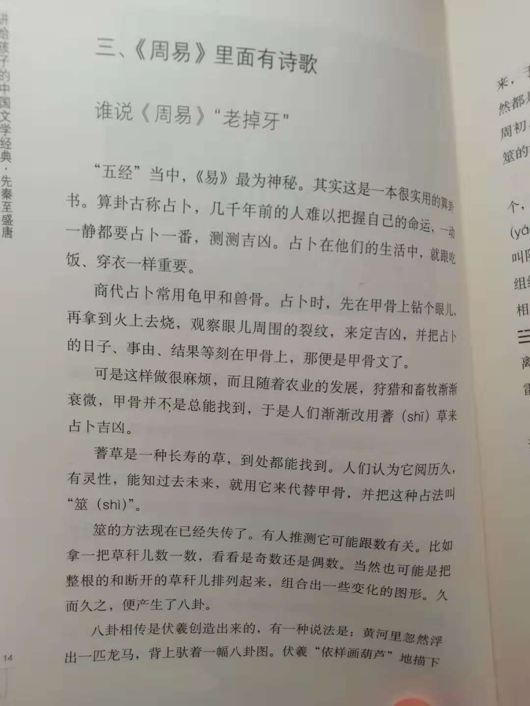 感谢，这套书非常好哦~推荐购买