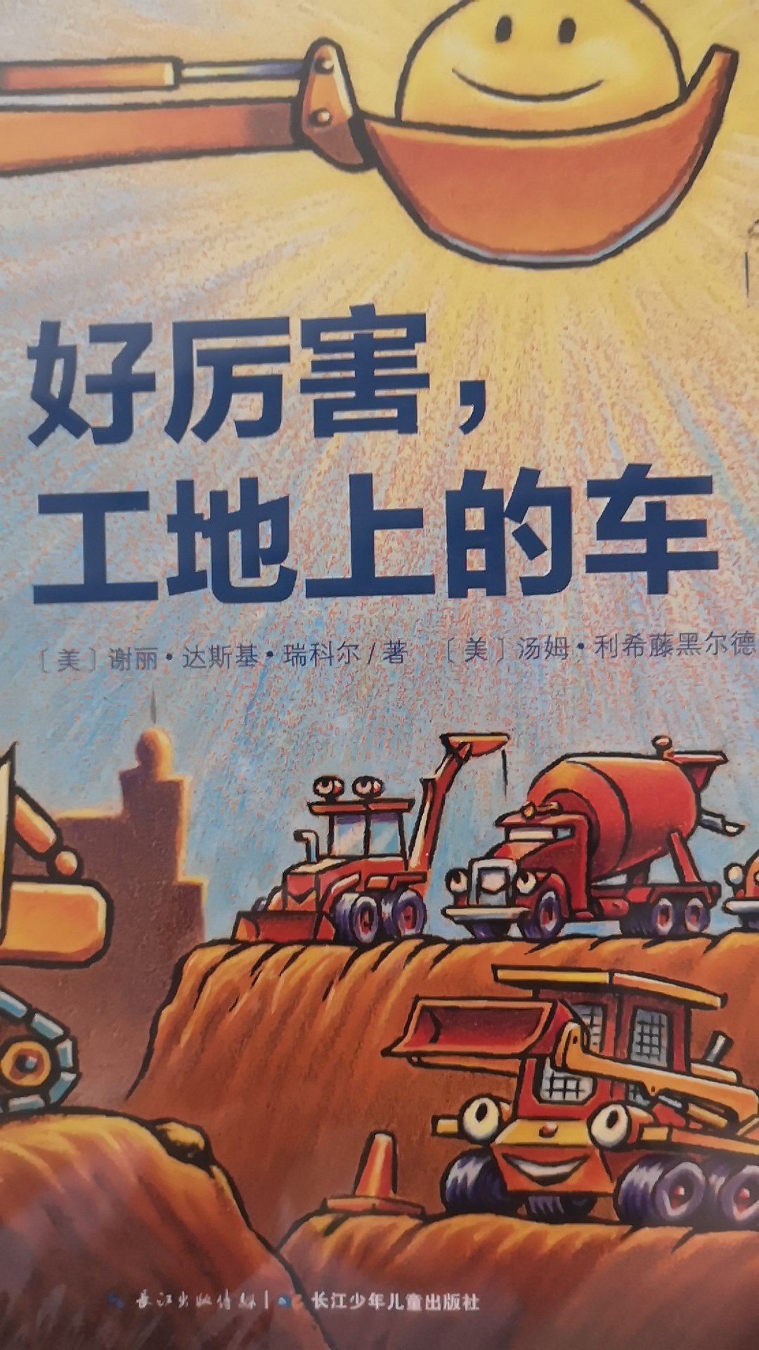 孩子是个小车迷，就喜欢车