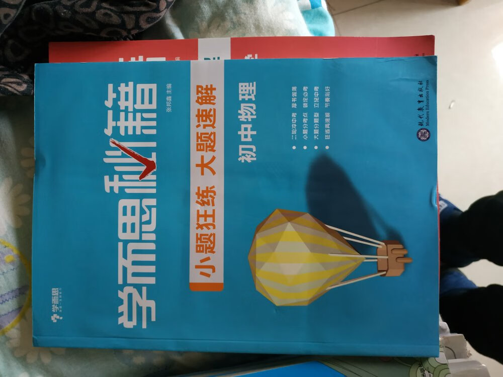 给将要中考的妹妹买的。希望可以为她助力中考！提高成绩！