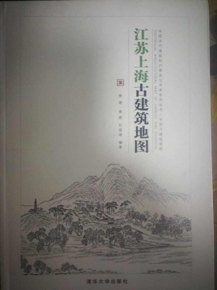 以前很少有上海古建筑方面的资料，本书值得一看