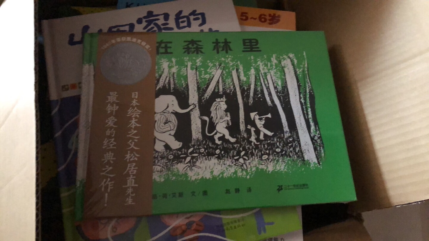 我爱评价评价好好，还有豆子，喜欢的呢，希望618书，玩具，继续放水，买2年的书了啊～哈哈～