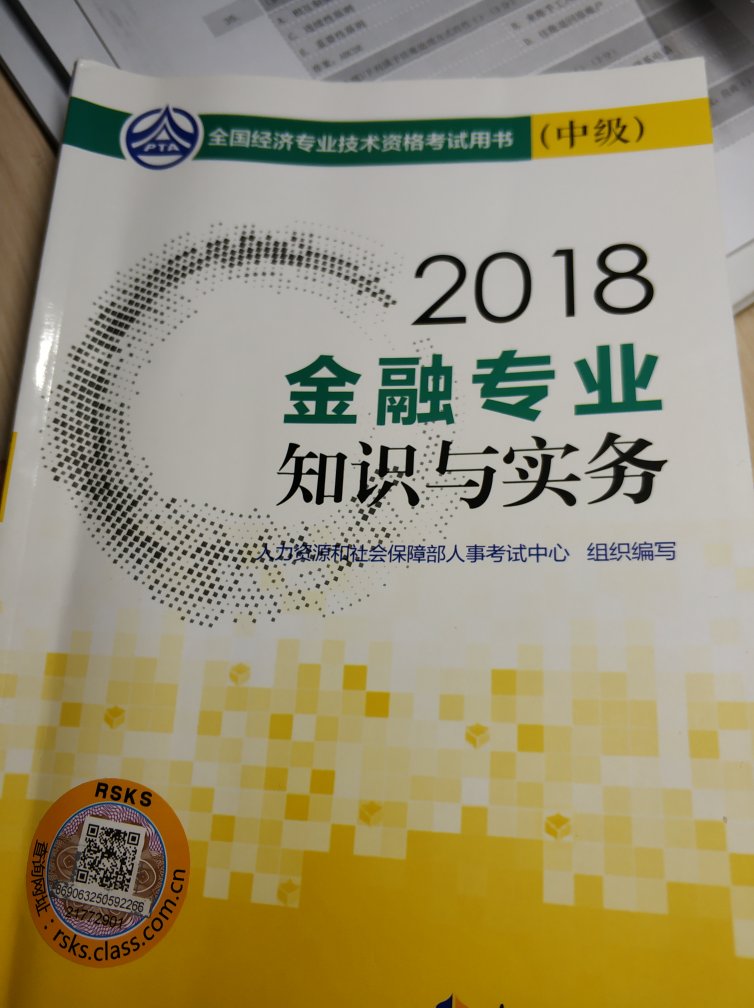 书是正版，套装资料挺多的，不错，希望通过考试。送的视频讲解比较细，适合初学者，无基础知识。