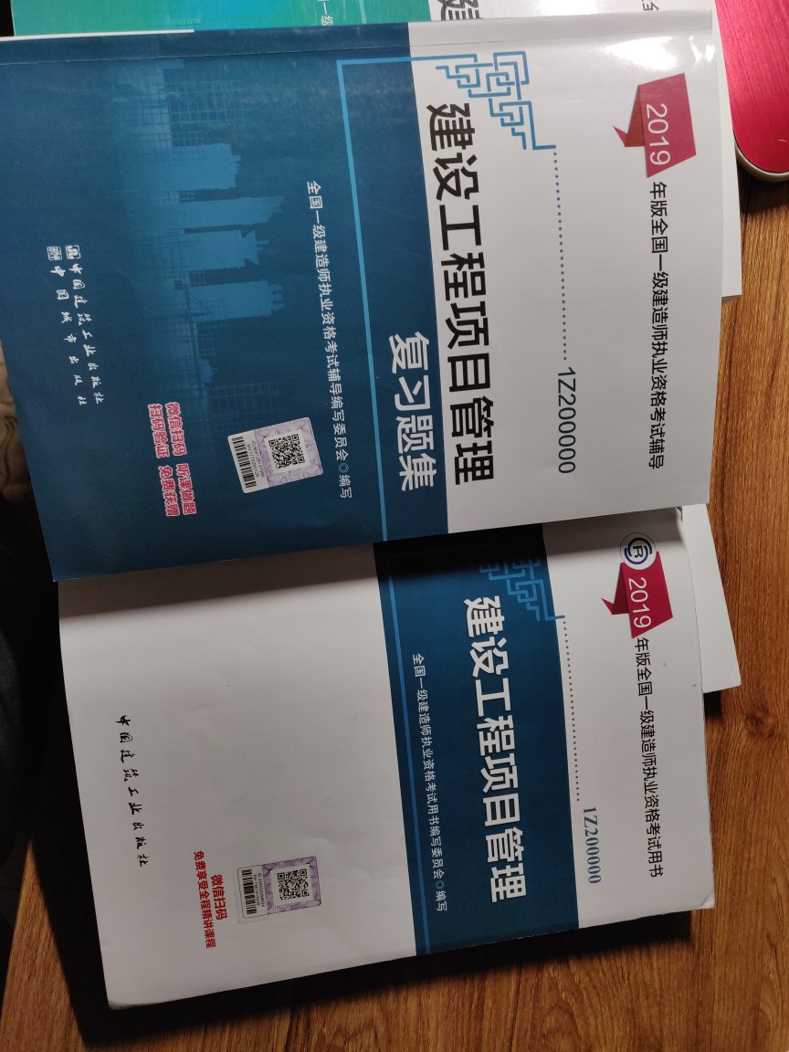 一级建造师 二级建造师的考试用书都是在 建工自营买的 送免费课程