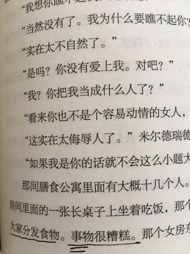 女友喜欢。还可以？写得温暖，不错的。很感人！