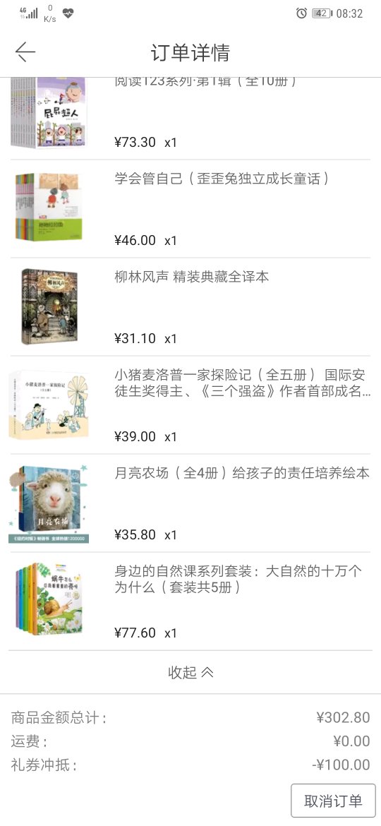 统一好评，购书在没错，plus会员价+满99-50+满减，到手价在3折以内，或者更底，那当然还是JD！因为出差在外面，本次图片和该图书无关，请忽略。