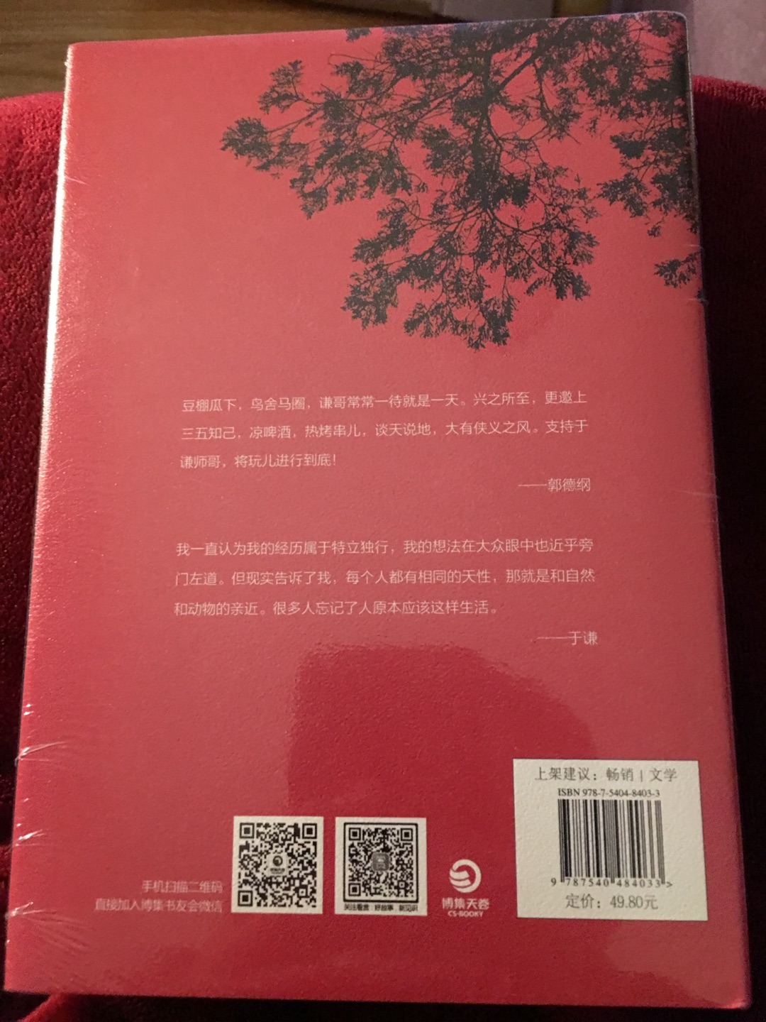 还不错，八角完好，还没看呢，不过期待内容