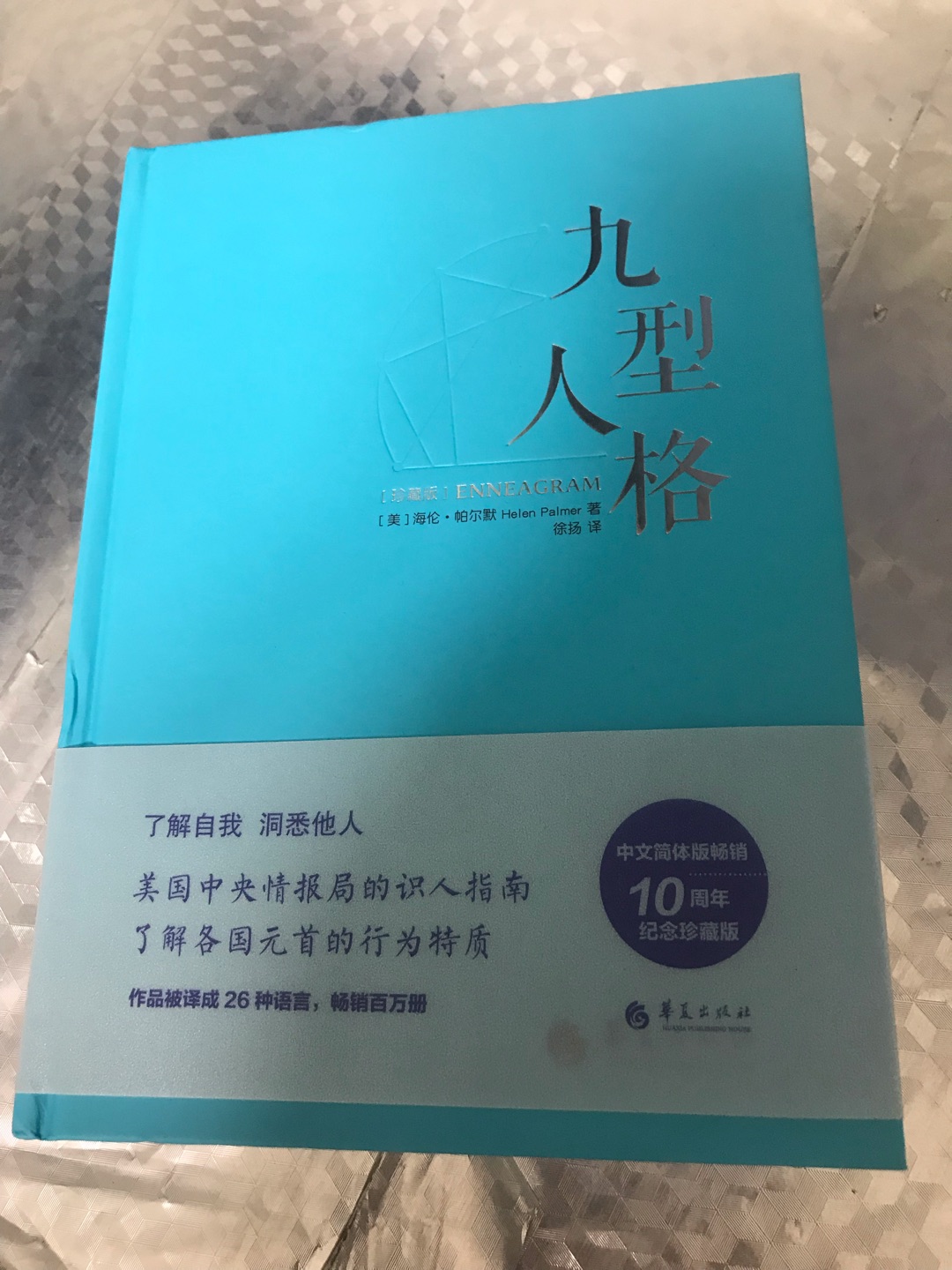 已收到，包装精美！印刷清晰！谢谢卖家！朋友推荐的书，终于可以好好看看啦！期待已久！