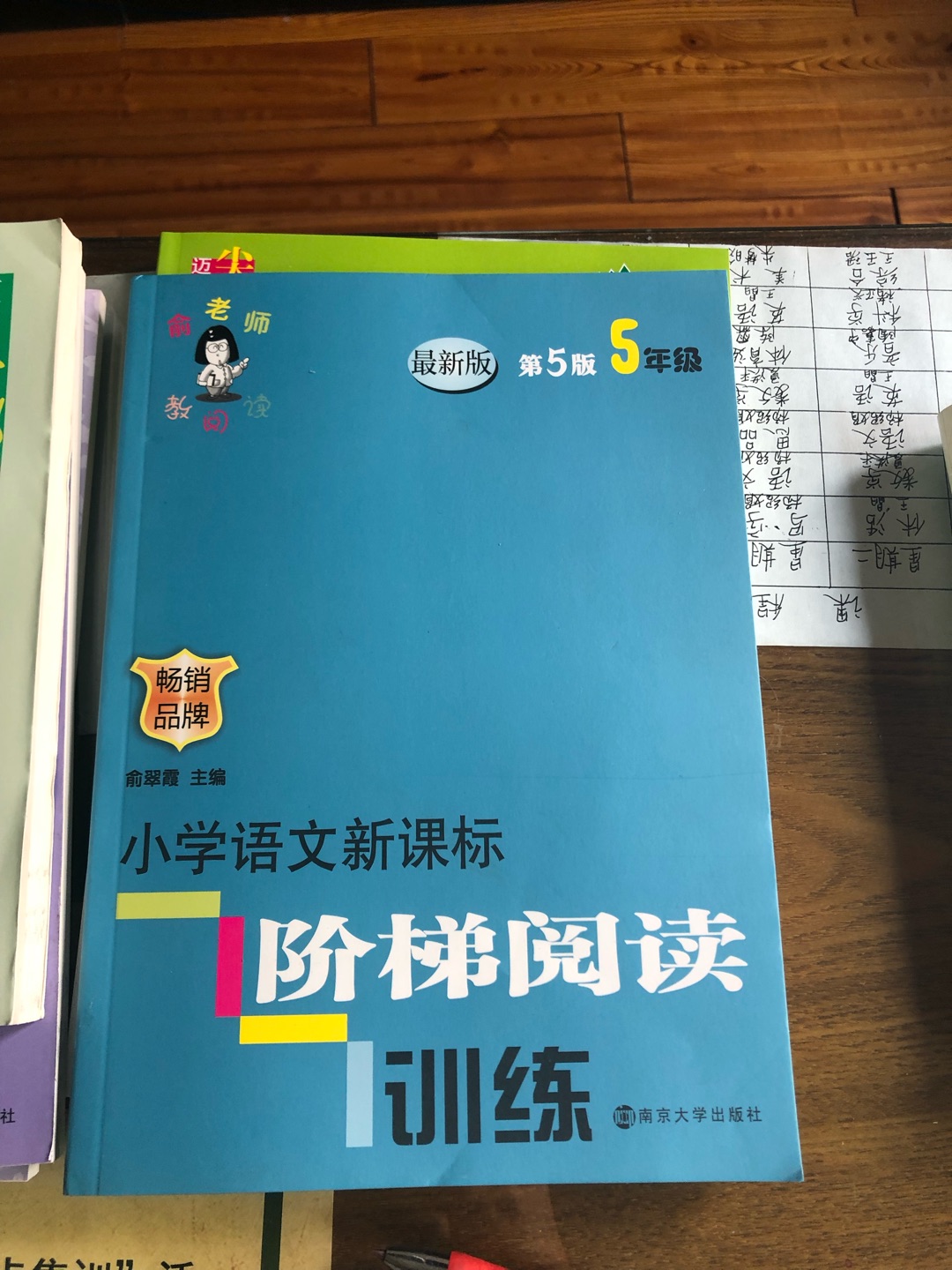 之前买的书和东西都是第二天到这边买了7本书，既然分两次发货，这边5本第三天才收到慢的，书质量不怎么样，很粗躁，颜色黄的，朋友推荐的说阅读理解内容不错，就来买了，不影响使用，还好有满100元减50元还不错?，挺划算的